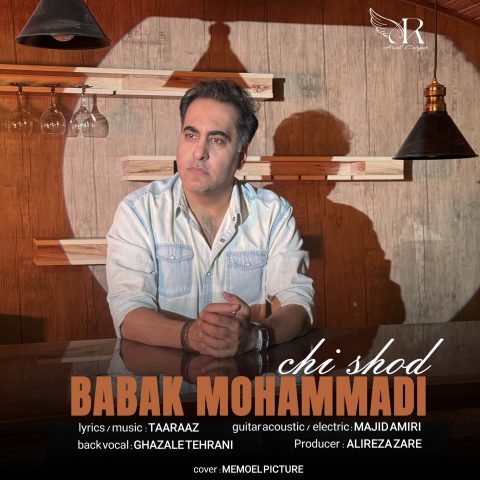 دانلود آهنگ بابک محمدی چی شد دانلود آهنگ بابک محمدی چی شد